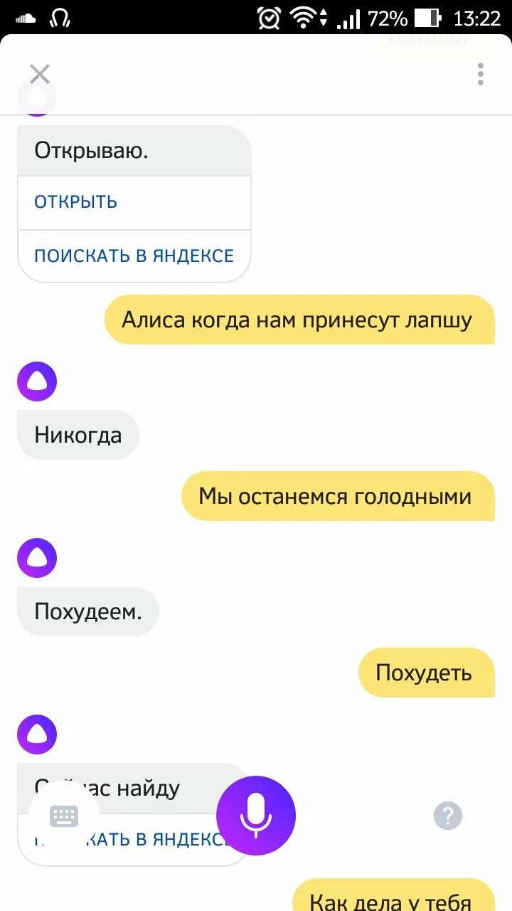 Голосовой помощник. Алиса голосовой поговорить. Алиса поищи в Яндексе. Что умеет голосовой помощник