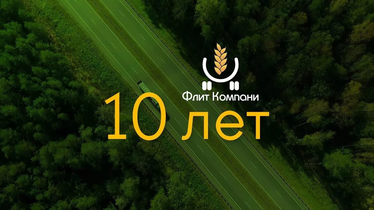 Лета компани. Leta it company. Мое лето агроинвест. Лета компани. Лета компани.