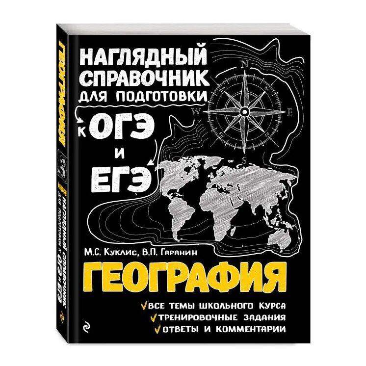Наглядный справочник скачать бесплатно Химия Крышилович Елена Владимировна, Мостовых Валентина Анатольевна купить с д