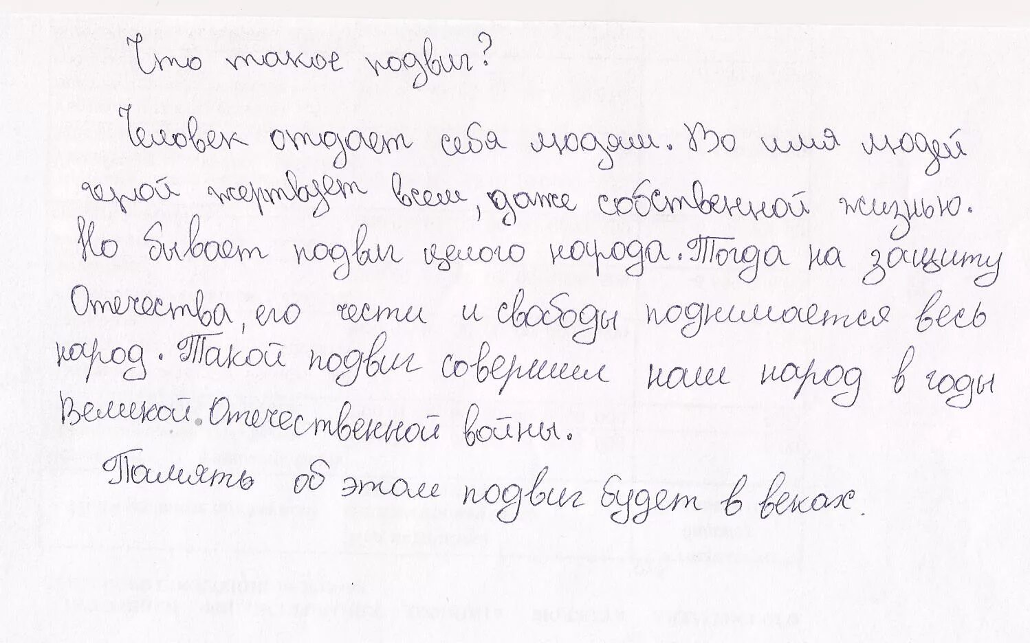 Красивый почерк. Почерк подростка. Красивые почерки примеры. Красивый подростковый почерк. Почерк 7 класса