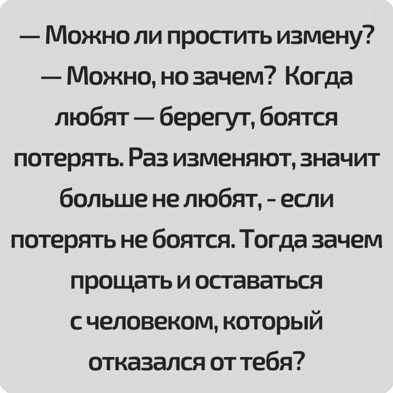 Почему стоит прощать