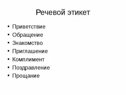 Качества хорошего тона