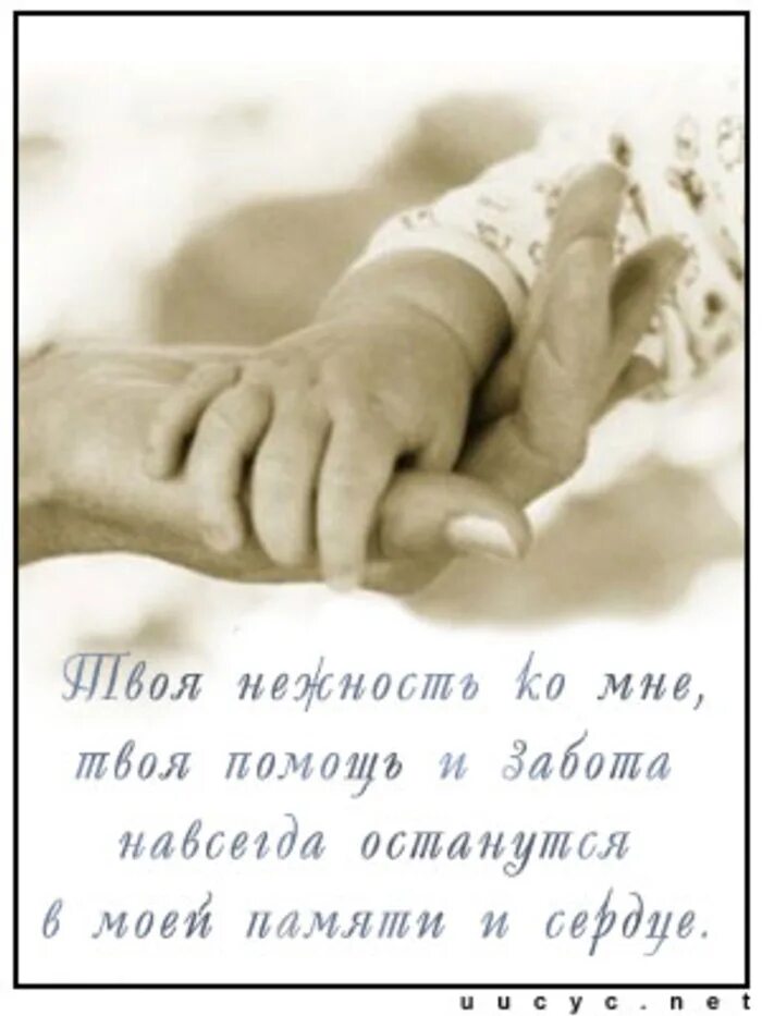 Спасибо мама. С днём мамы картинки. Благодарю тебя мама. Благодаря им я мама. Я стала мамой дочки.