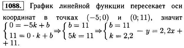 Алгебра 7 класс макарычев номер 1088