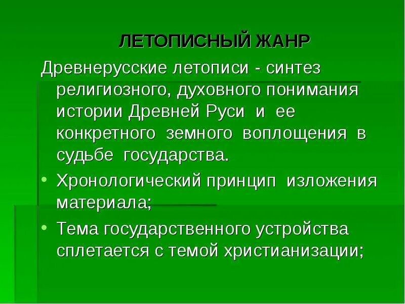 Концепция материалистического понимания истории. Осмысление истории. Прямоугольник в духовном понимании. Духовное понимание истории. Синтез церковных искусств.