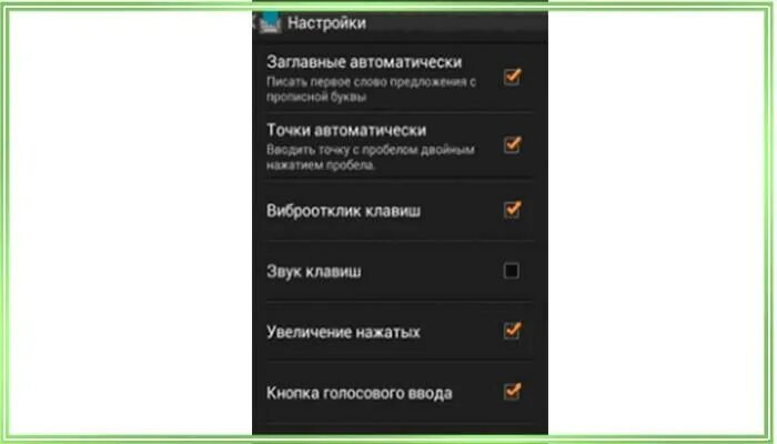 Как отключить вибрацию сообщений. Пропала клавиатура на андроиде. как отключить виброотклик на клавиатуре андроид. вибрация при нажатии клавиш на андроид как включить. как включить виброотклик на клавиатуре.