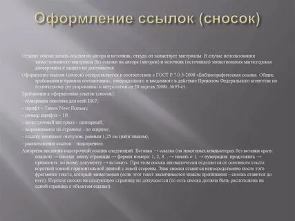 Кодекс ссылка