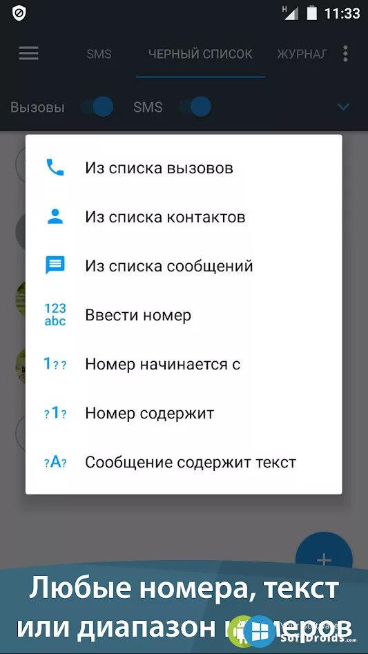 Black call android
