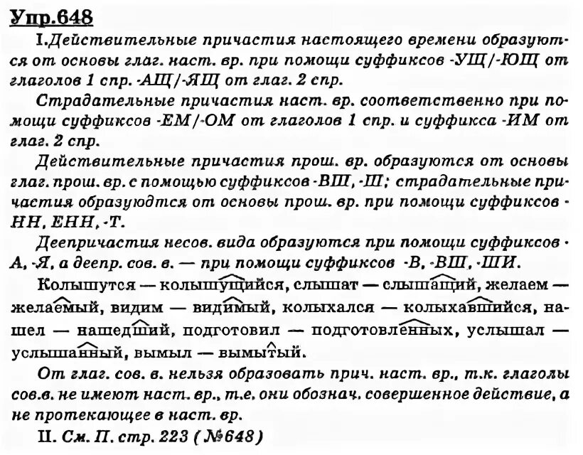 Русский 10 класс упр 98. Бабайцева русский язык 8-9. Учебник по русскому сборник заданий. Русский язык Бабайцева 8 класс сборник заданий.