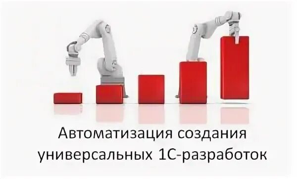 Универсальное создание
