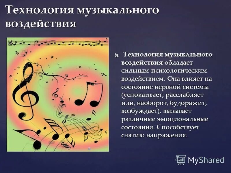 Цифровые технологии в музыкальном образовании. Музыкальный руководитель +икт. Современные технологии музыкальные. Икт технологии в доу музыкального руководителя. Современная музыка это определение.