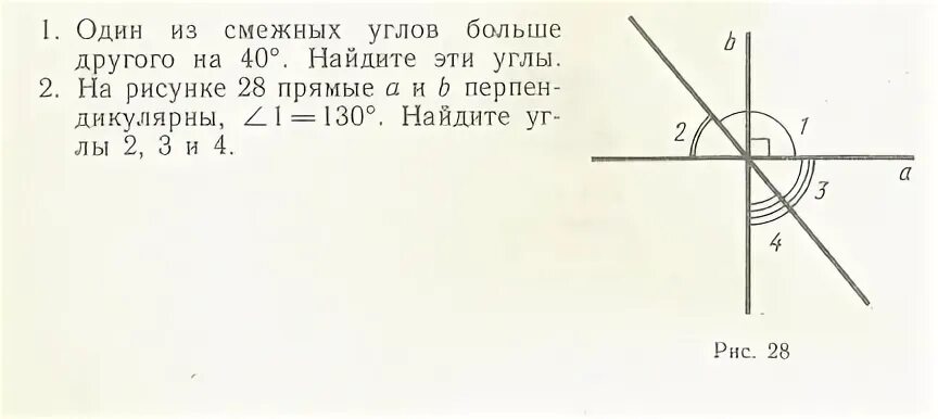 Один смежный угол в 4 раза. Один из смежных углов на 40 больше другого Найдите эти углы. Один из смежных углов на 40 градусов больше другого. Один из смежных углов на 50 градусов больше. Один из смежных углов на 40 градусов больше другого Вычислите углы.