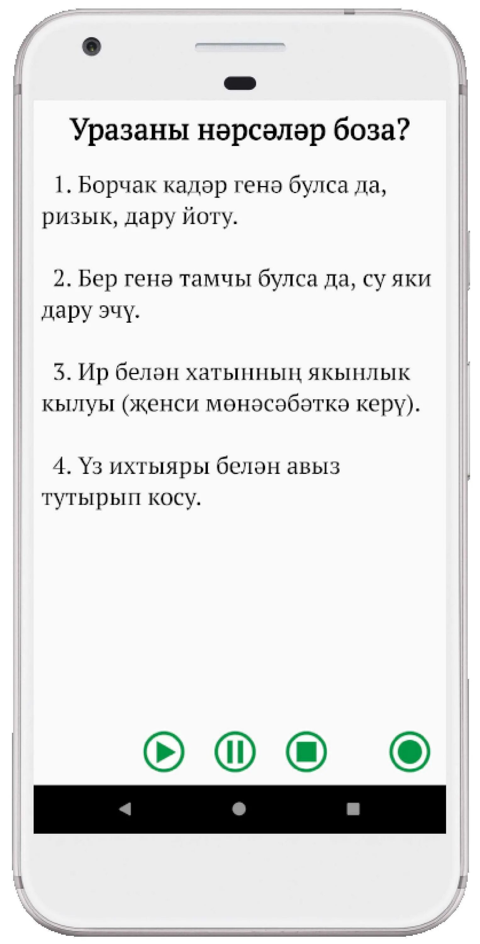 Можно ли мыться в уразу. Ураза порядок соблюдения. Ураза правила соблюдения поста. Что портит уразу. Нарушение поста в Рамадан.