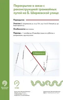 В связи с реконструкцией