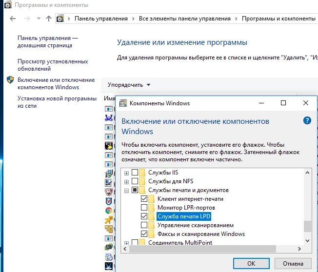 Перезапустить локальную подсистему печати. Служба печати windows. служба подсистемы печати. служба печати и документов. служба печати windows 7.