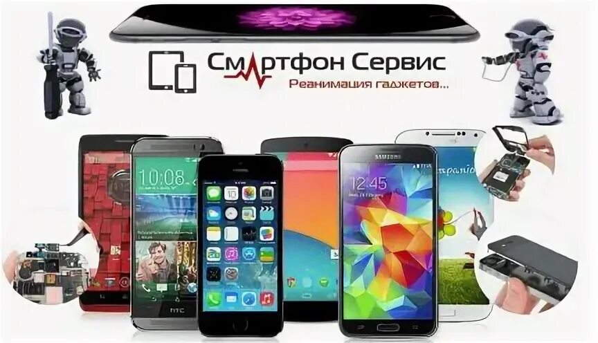 Ремонт телефонов керчь