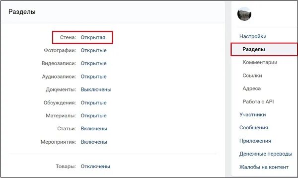 Как открыть комментарии в ВК. Как открыть комментарии в ве. Открыть комментарии. Как открыть комменатрии ве.