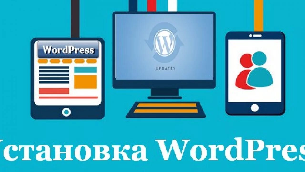 Устройство wordpress. Установка и настройка темы WORDPRESS. Установка WORDPRESS. Установка плагинов на cms WORDPRESS. Установка сайта WORDPRESS на х.