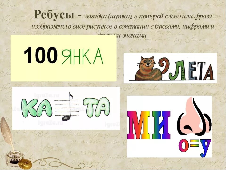 Шутливые загадки. Загадки шутки с ответами. Загадки шутки с ответами. Загадка шутка для 1. Шутки с отгадками.