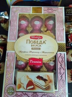 Вкус победы сайт