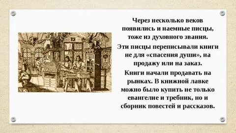 В каком веке появилась библиотека