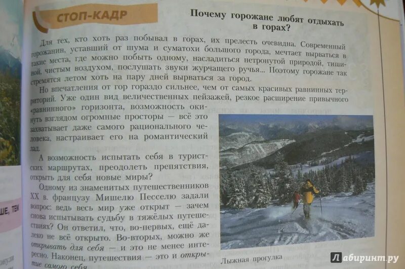 География 8 класс учебник кратко. География 8 класс учебник кратко