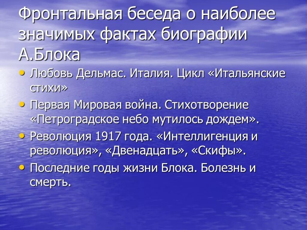Стихотворение блока россия нищая россия. Стихотворение петроградское небо мутилось дождём. Петроградское небо мутилось дождем блок. Петроградское небо мутилось. Цикл итальянские стихи.