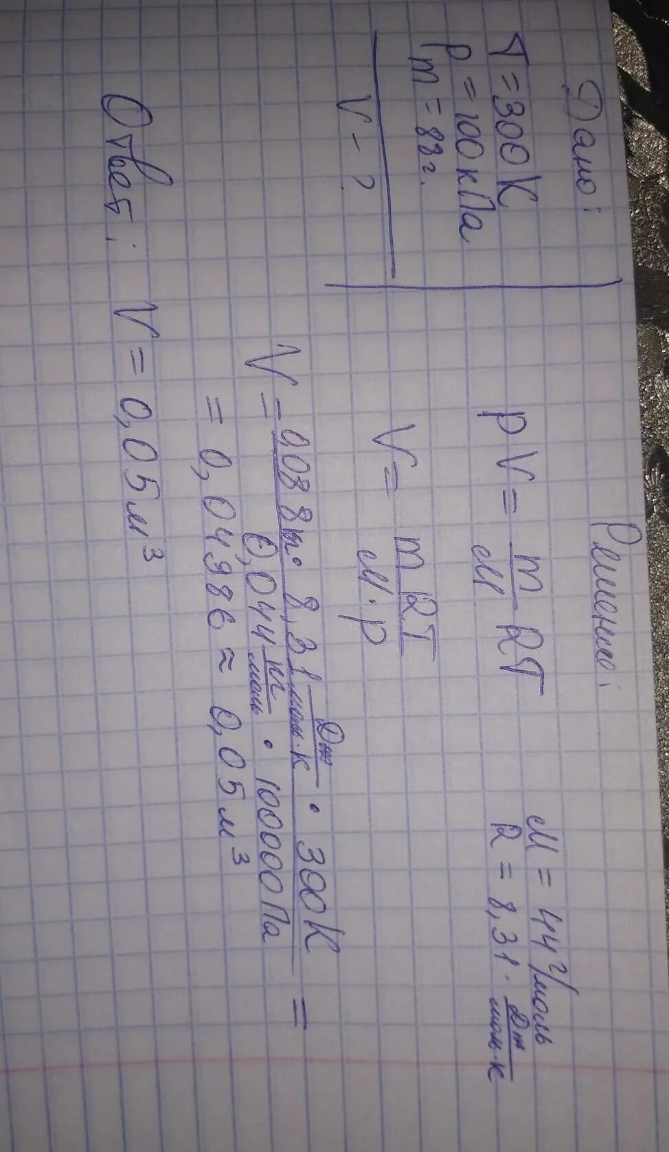Определите массу и объем оксида углерода. Найдите объём оксида углерода 4. определите объем оксида углерода 5 который. как определить объем и массу оксида углерода iv. определить объем оксида углерода (iv ) и 300 кельвина.
