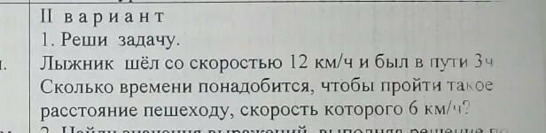 Две команды лыжников шли навстречу друг другу