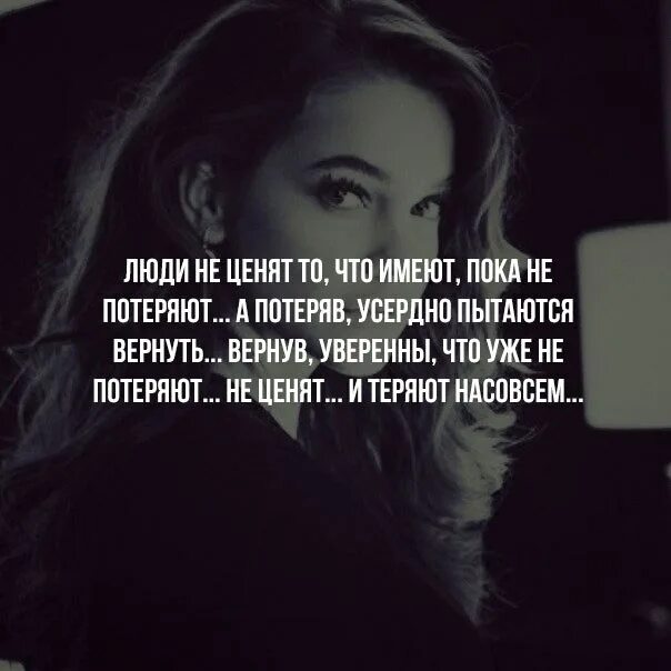 Что нужно ценить в людях