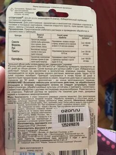 Средство от сорняков инструкция по применению