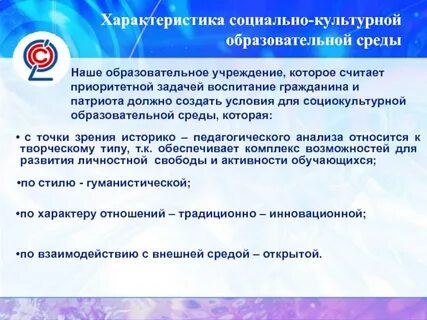 Характеристика социальных программ