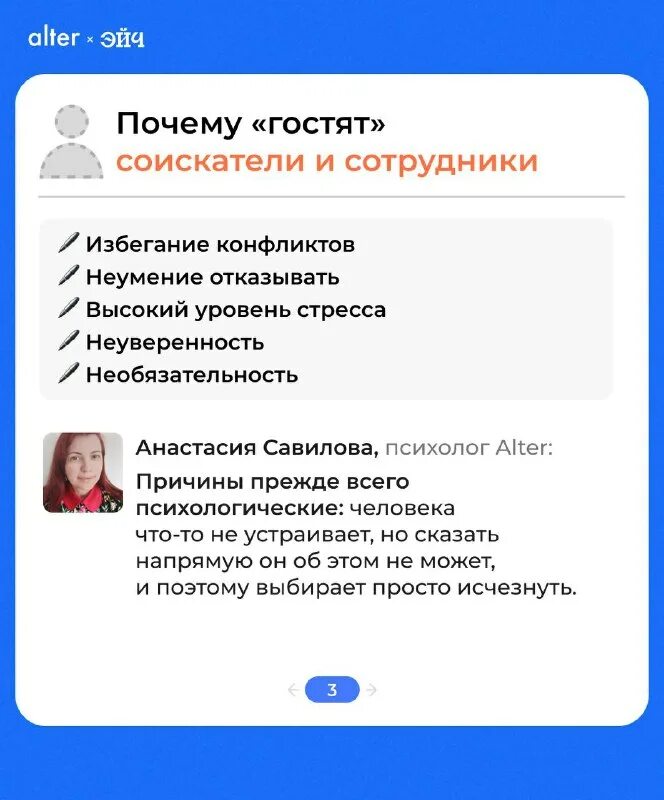 Альтер психологический сайт. Сервис по подбору психолога. Альтер поиск психолога. Платформа для психологов. Альтер психологи.