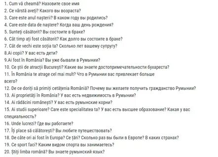 Румынские фразы