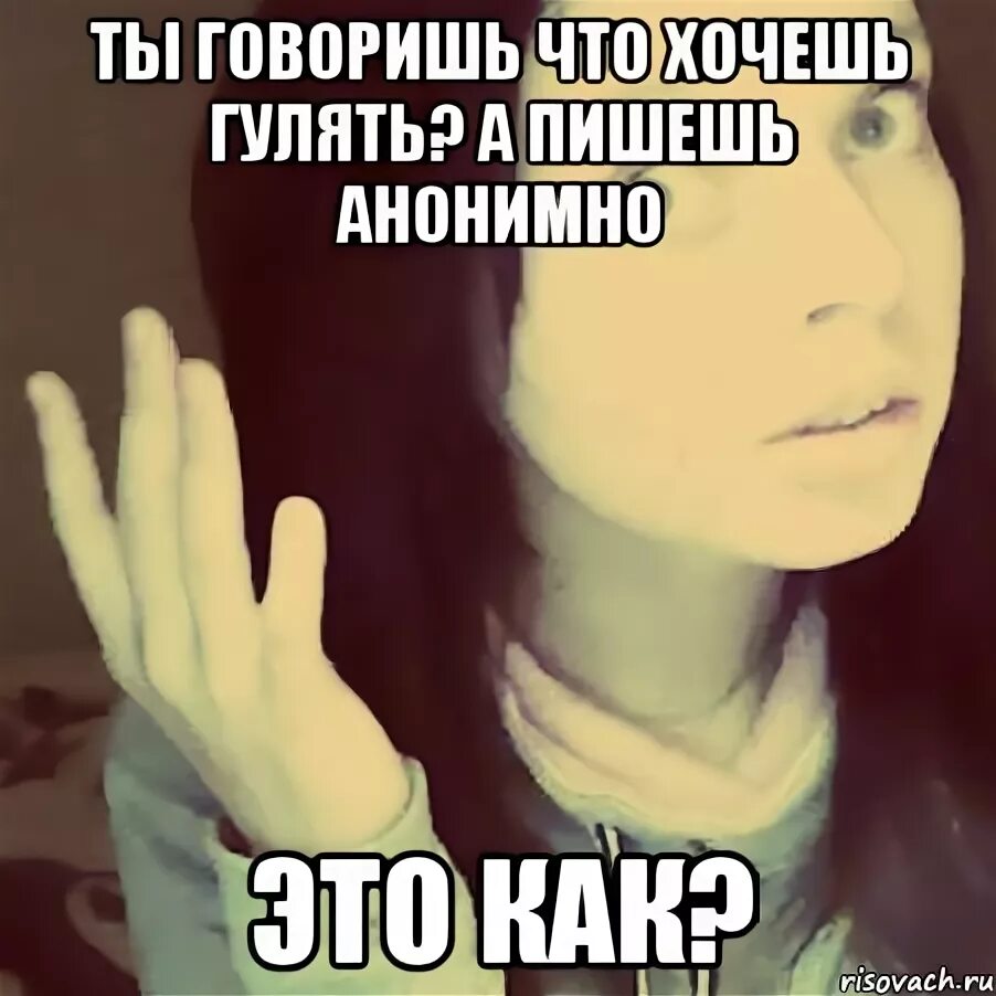 Анонимно ли. Все анонимно. анонимно это как. анонимно я. я анонимно анонимно анонимно.