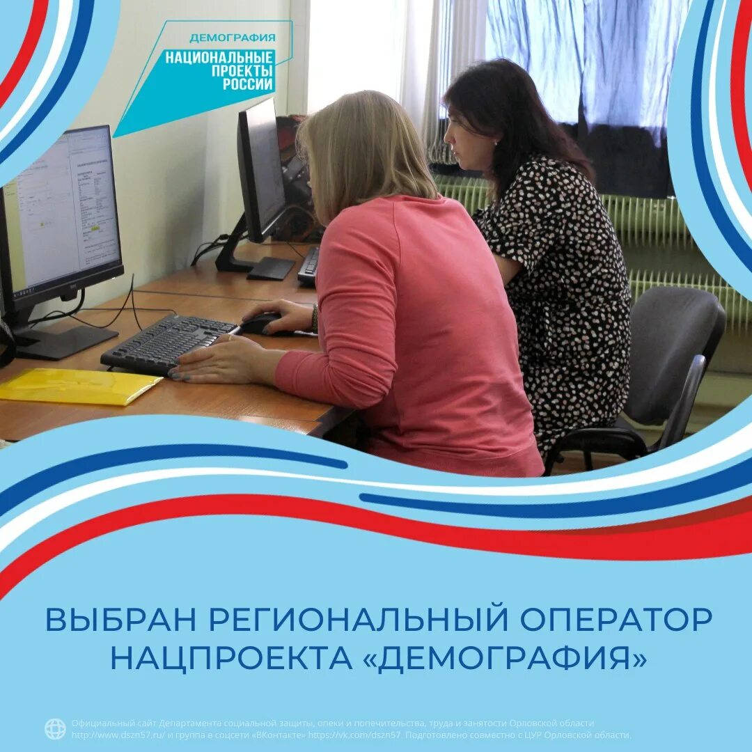 Пфр алтайский край логотип. Департамент опеки и попечительства орловская область. Департамент социальной защиты орел. Российский союз строителей. Департамент социальной защиты орел.