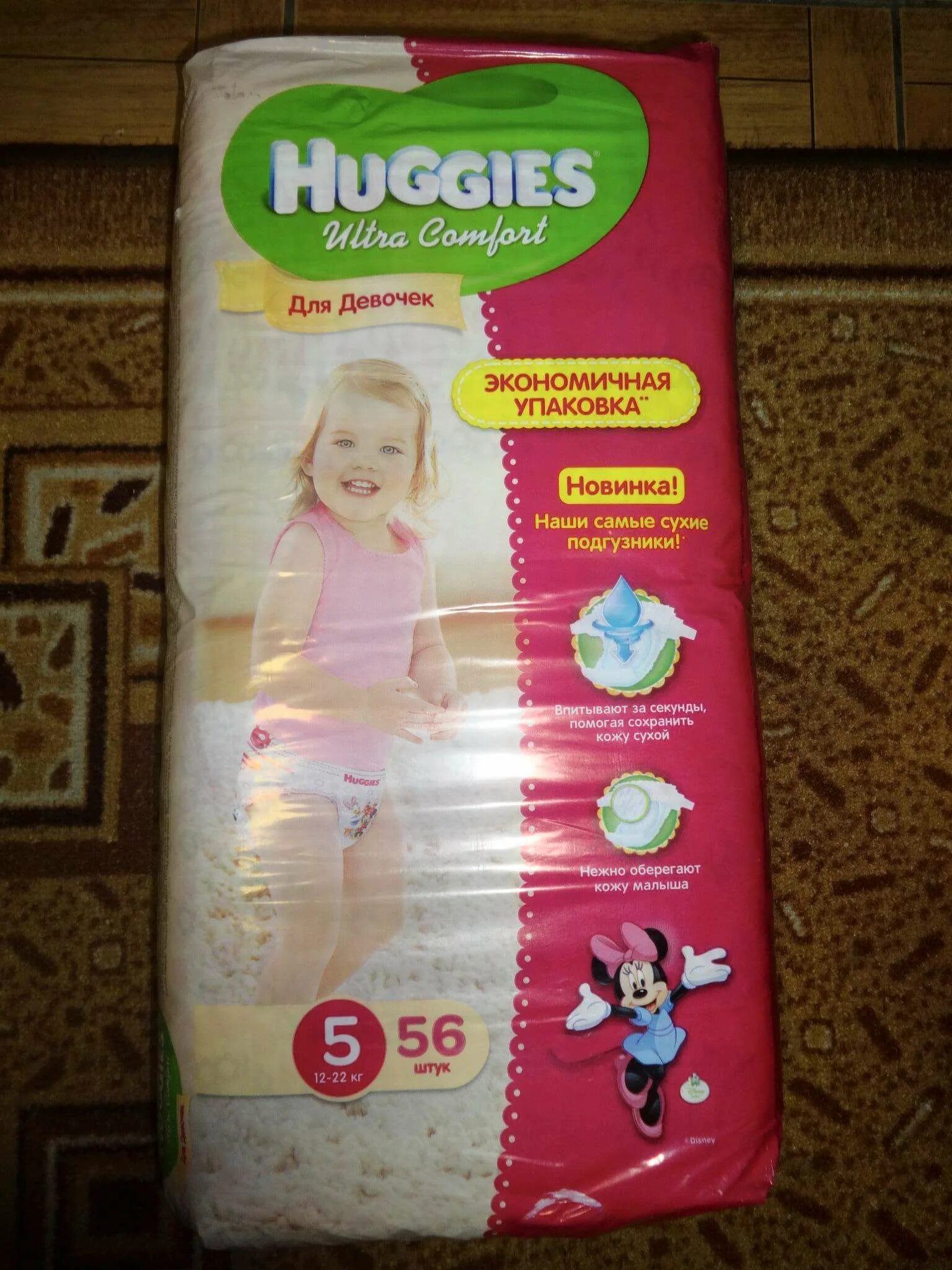 Huggies comfort 5. Huggies comfort 5. Huggies comfort 5. Хагги. Huggies comfort 5.