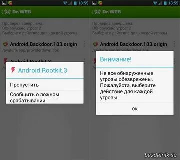 Телефон на андроиде поймал вирус