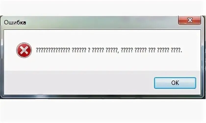 Kod oshibka