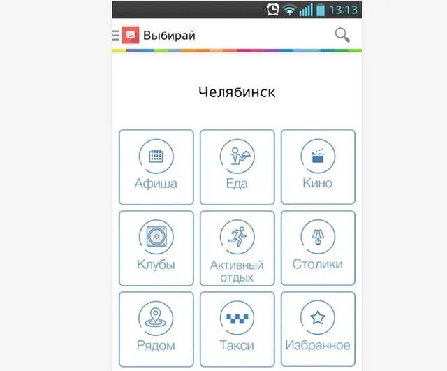 Приложение выбор 1. Приложение выбор 1