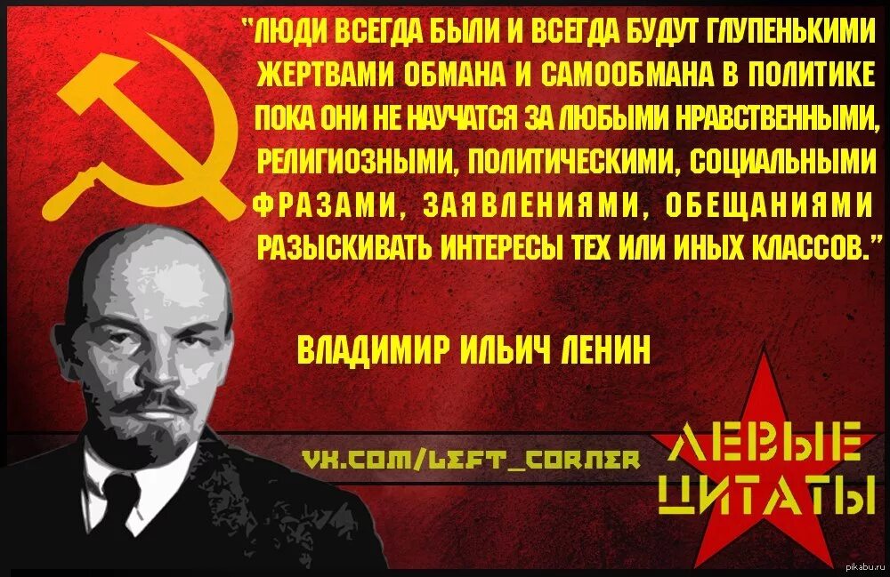 Когда был социализм. Ленин о политике. Империализм Ленин. Ленин об анархизме. Цитаты Ленина о социализме.
