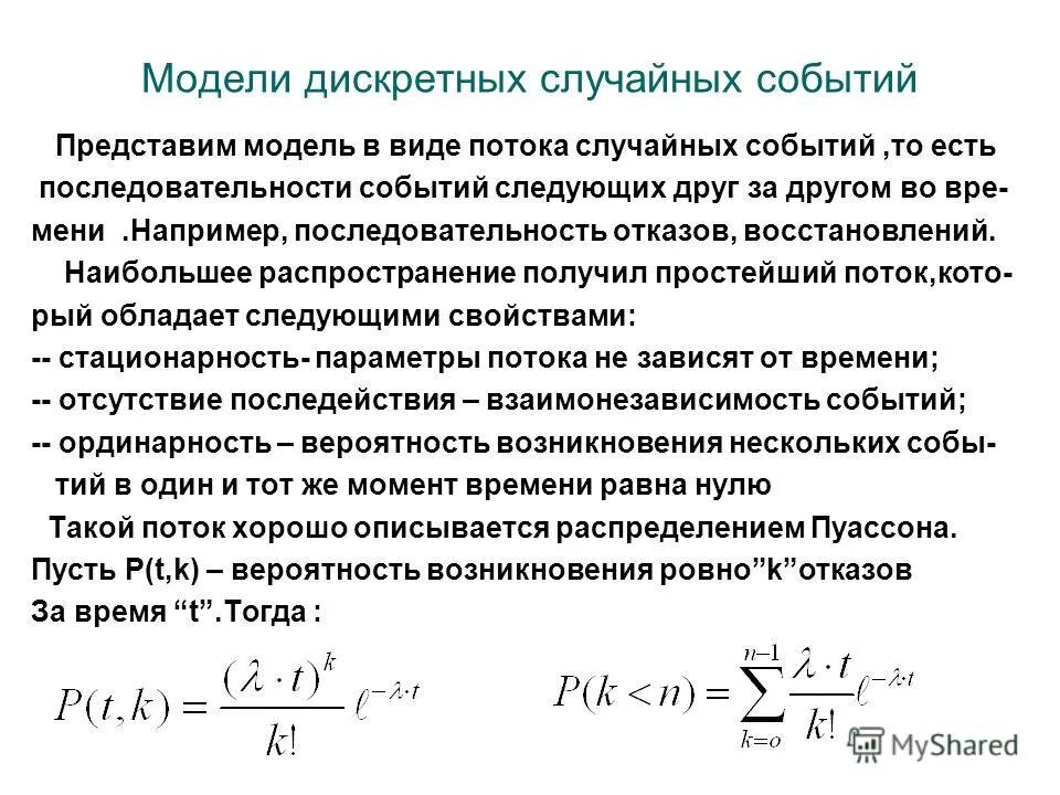 Моделирование случайных событий. Математическая модель квадрата. Модели случайных событий. Актуальность проекта теория вероятности. Модели случайных событий.