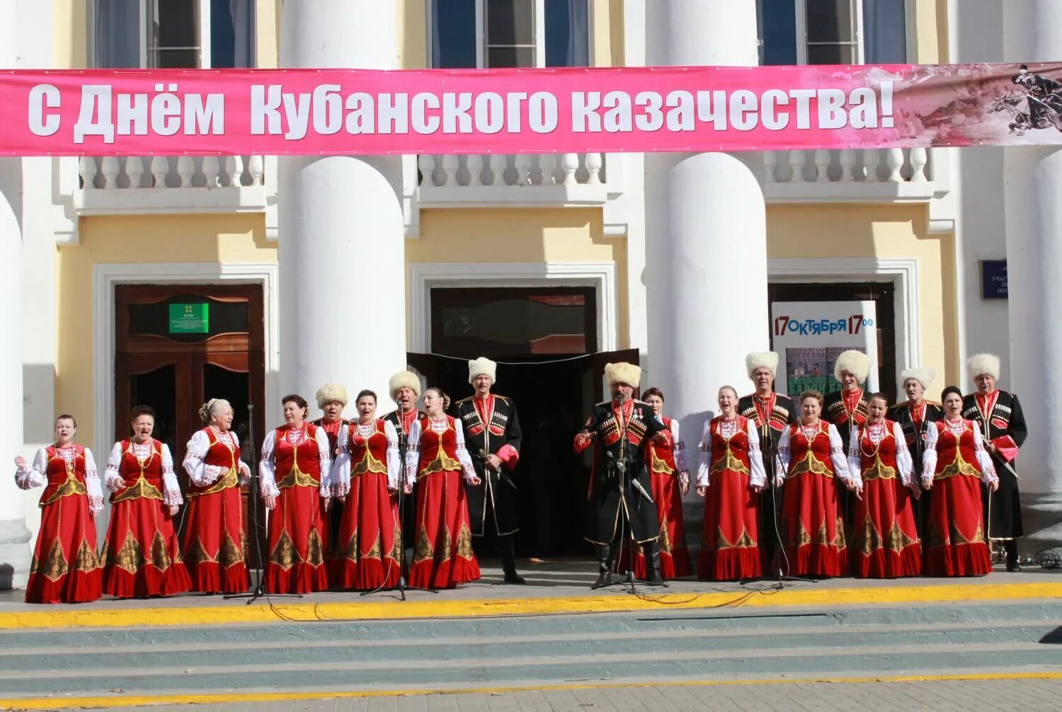 Праздники Казаков. Курганинск Кубанские казаки. Курганинск арка из кубанских Казаков. Кубанские казаки Тихорецкой земли. Курганинск кубань