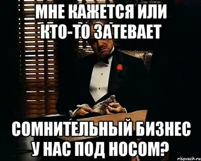 Мы под чем то