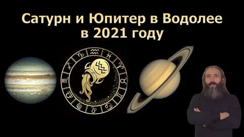 Сатурн в водолее