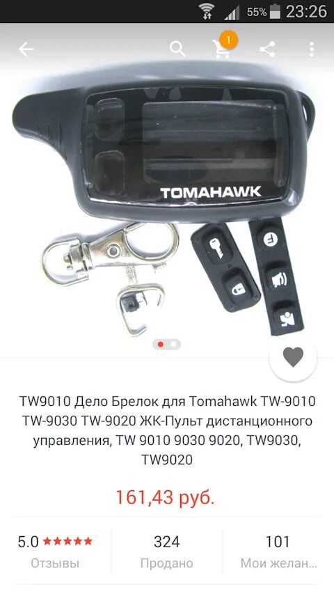 Сигнализация 9010 купить. Tomahawk TW 9010 корпус брелка. Корпус Tomahawk TZ-9010. Корпус брелка Tomahawk tw9030. Tomahawk TM 9010.
