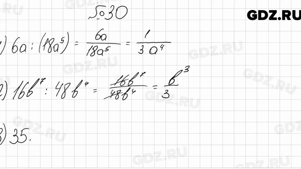 Алгебра 8 класс макарычев номер 186. Мордкович 8 класс Алгебра 30.44. 35,30 Алгебра 8 класс.