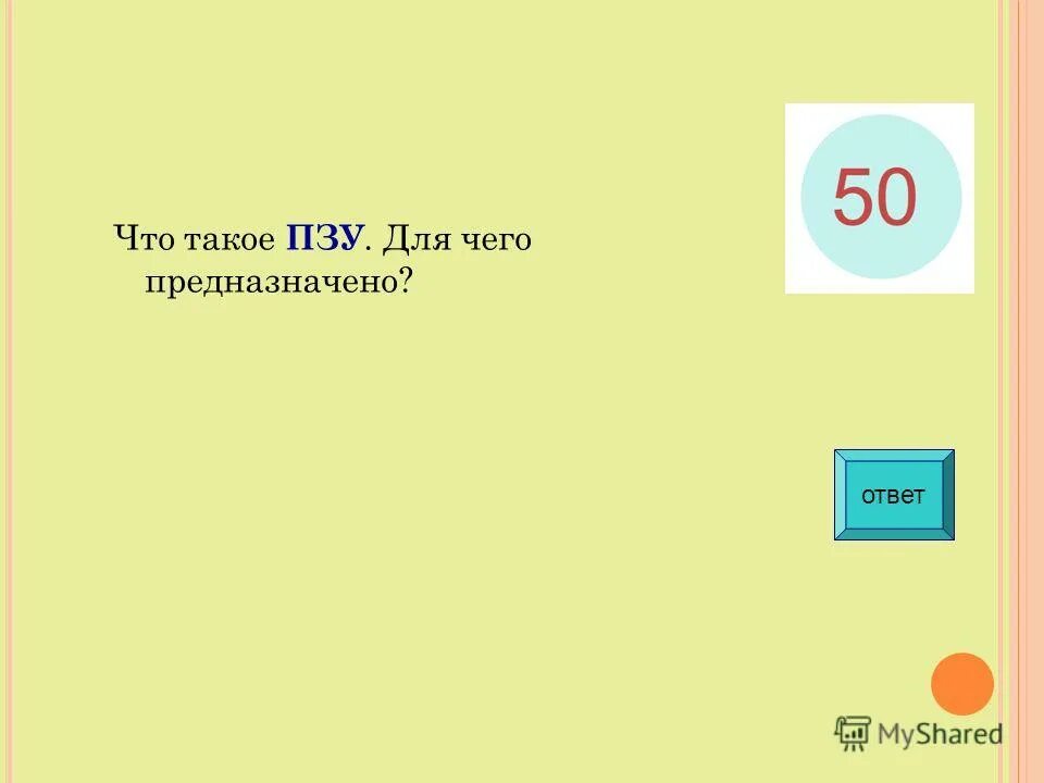 для чего служит программа проводник. для чего предназначены формы. для чего предназначены формы в бд. для чего предназначен проводник. для чего предназначены ответы.