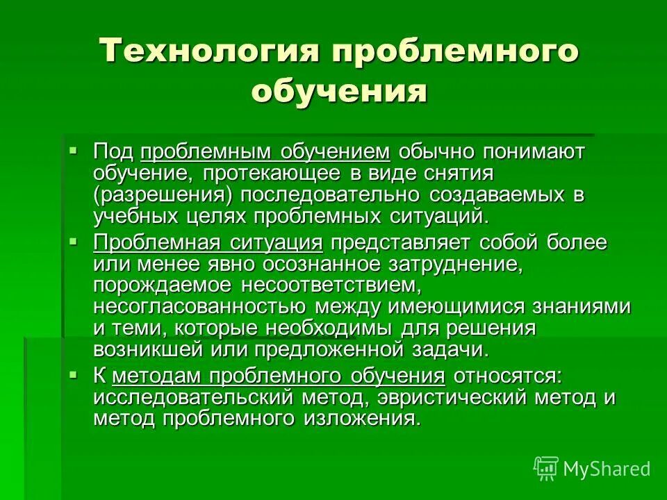 В течение обучения поняла. Цель проблемного обучения. Интеграция медиаобразования. Результаты обучения должны. Упорядоченная деятельность учителя учащихся.