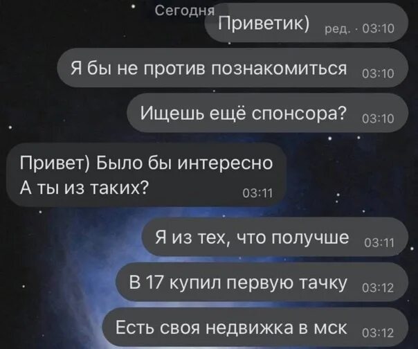 Не против познакомиться. Привет не против познакомиться. Привет ты не против познакомиться. Не против познакомиться? Против. Была не против видео